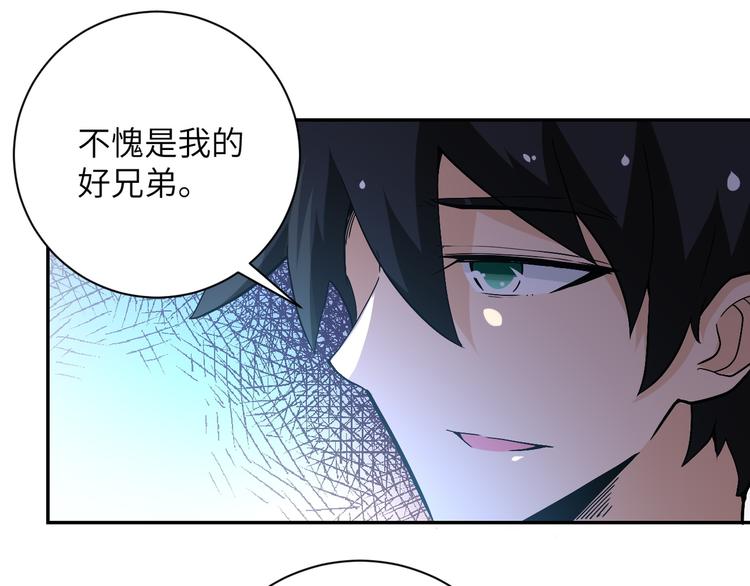 《末世超级系统》漫画最新章节第124话 回家免费下拉式在线观看章节第【98】张图片