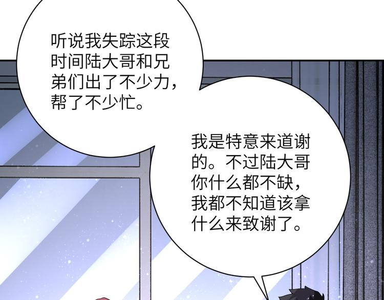 《末世超级系统》漫画最新章节第125话 代理队长免费下拉式在线观看章节第【101】张图片