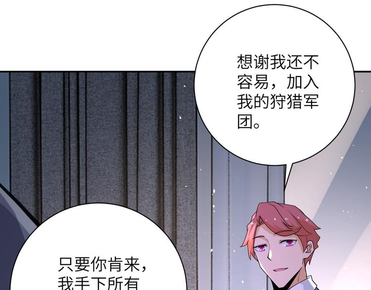 《末世超级系统》漫画最新章节第125话 代理队长免费下拉式在线观看章节第【103】张图片