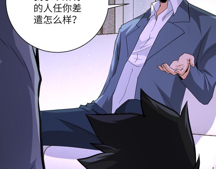 《末世超级系统》漫画最新章节第125话 代理队长免费下拉式在线观看章节第【104】张图片