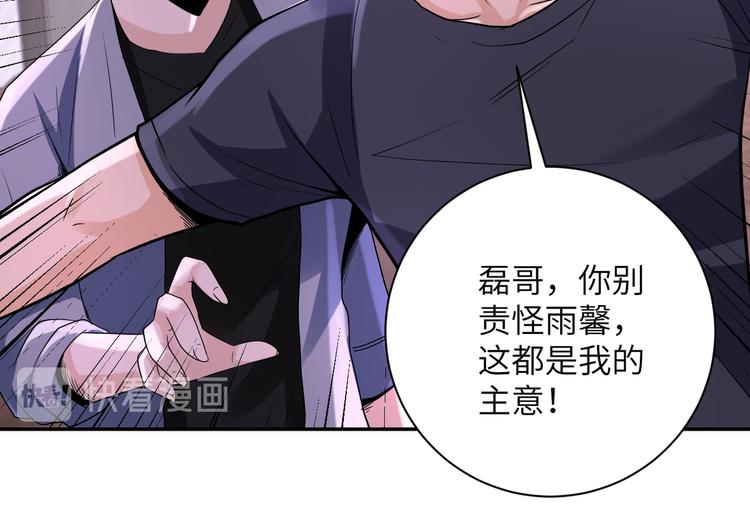 《末世超级系统》漫画最新章节第125话 代理队长免费下拉式在线观看章节第【51】张图片