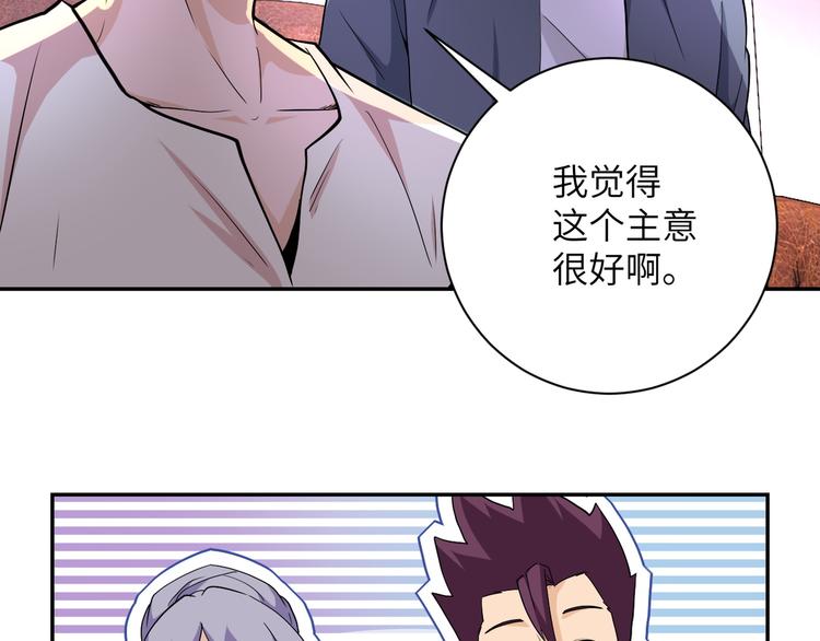 《末世超级系统》漫画最新章节第125话 代理队长免费下拉式在线观看章节第【53】张图片