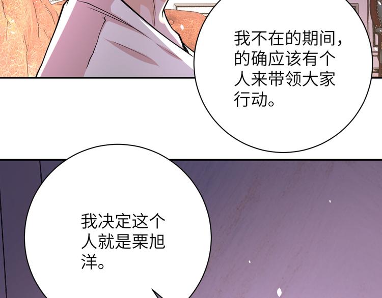 《末世超级系统》漫画最新章节第125话 代理队长免费下拉式在线观看章节第【58】张图片