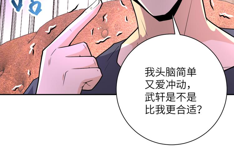 《末世超级系统》漫画最新章节第125话 代理队长免费下拉式在线观看章节第【65】张图片