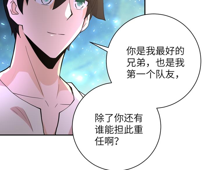 《末世超级系统》漫画最新章节第125话 代理队长免费下拉式在线观看章节第【68】张图片