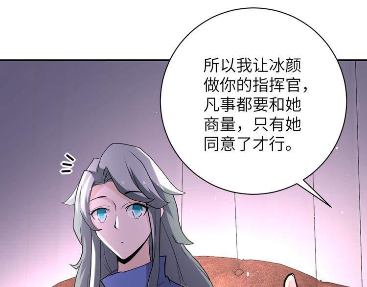 《末世超级系统》漫画最新章节第125话 代理队长免费下拉式在线观看章节第【71】张图片