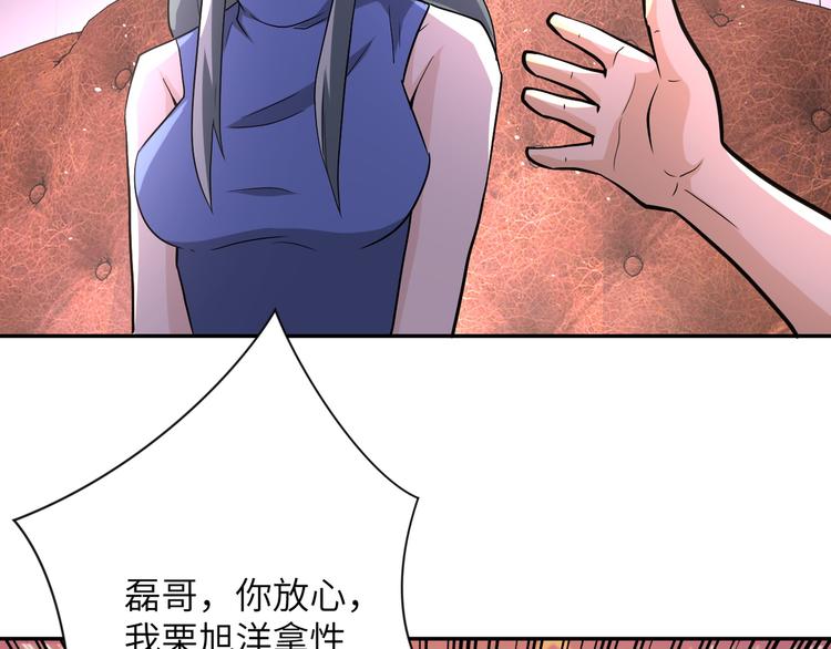 《末世超级系统》漫画最新章节第125话 代理队长免费下拉式在线观看章节第【72】张图片