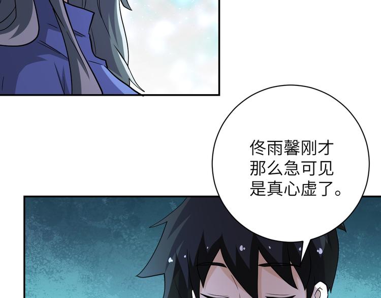 《末世超级系统》漫画最新章节第125话 代理队长免费下拉式在线观看章节第【82】张图片