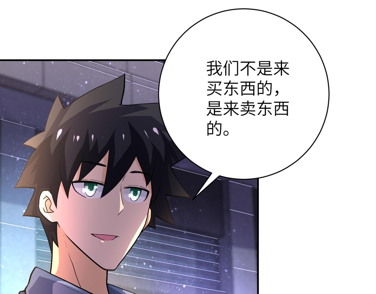 《末世超级系统》漫画最新章节第105话 狩猎军团免费下拉式在线观看章节第【101】张图片