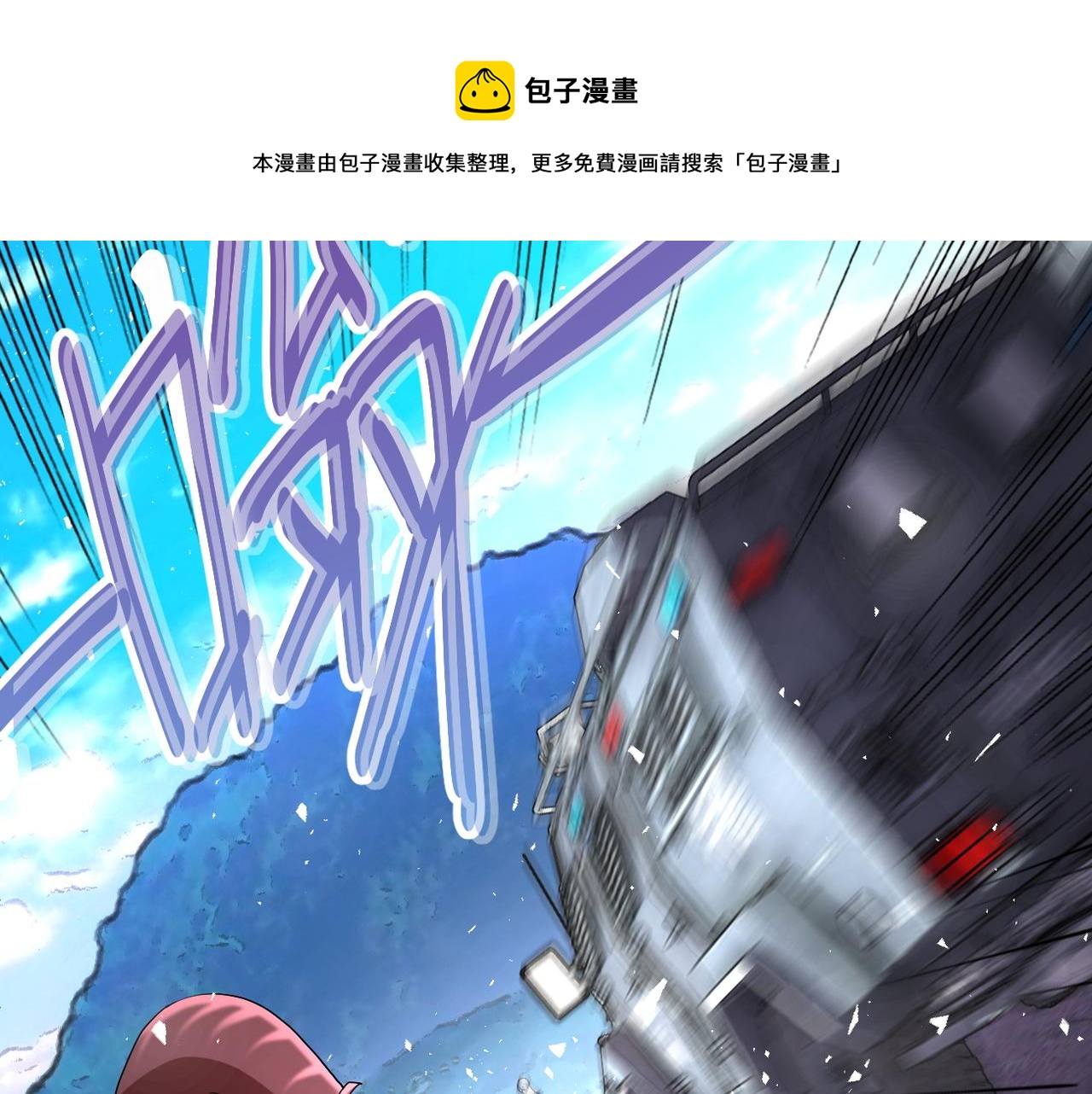 《末世超级系统》漫画最新章节第105话 狩猎军团免费下拉式在线观看章节第【11】张图片