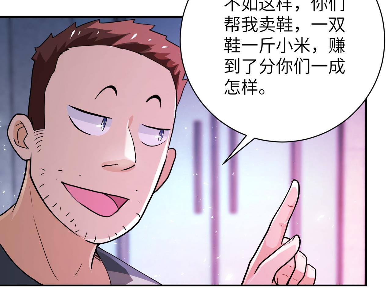 《末世超级系统》漫画最新章节第105话 狩猎军团免费下拉式在线观看章节第【56】张图片