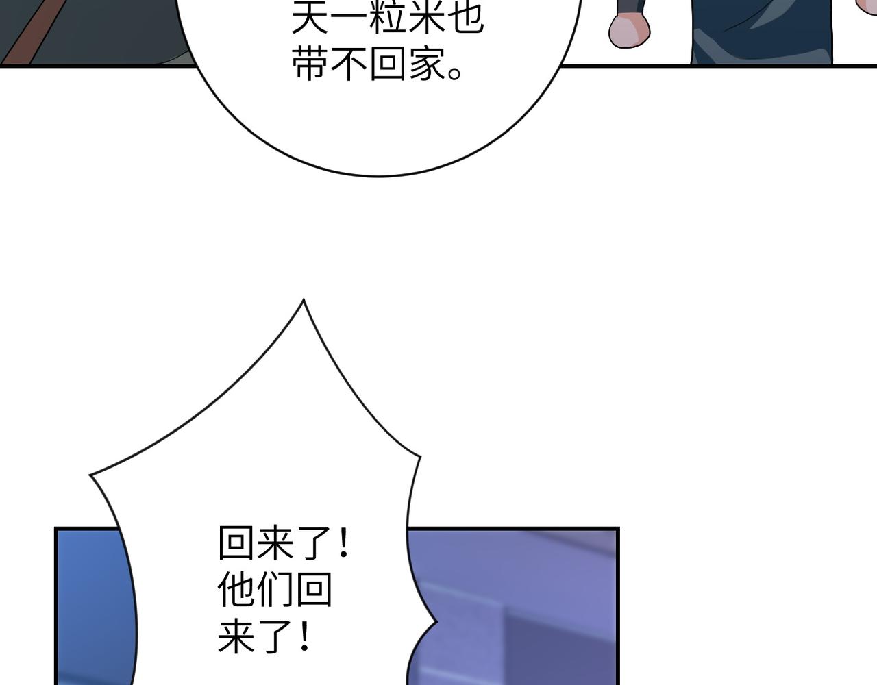 《末世超级系统》漫画最新章节第105话 狩猎军团免费下拉式在线观看章节第【60】张图片