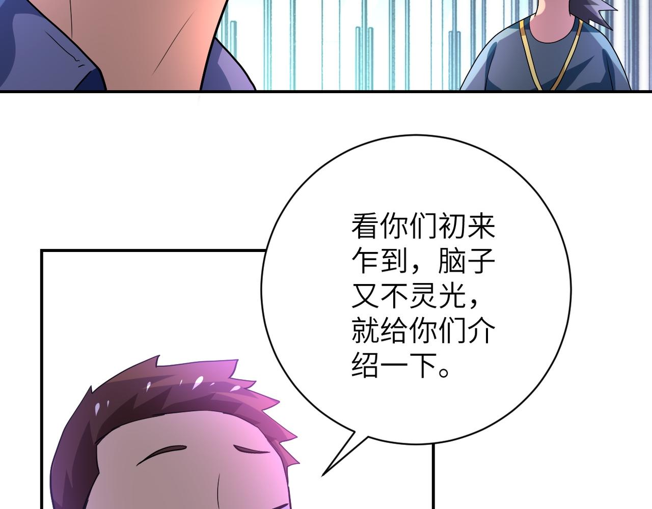 《末世超级系统》漫画最新章节第105话 狩猎军团免费下拉式在线观看章节第【69】张图片