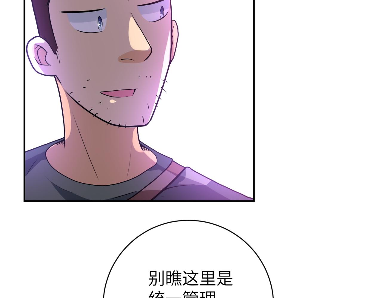 《末世超级系统》漫画最新章节第105话 狩猎军团免费下拉式在线观看章节第【70】张图片