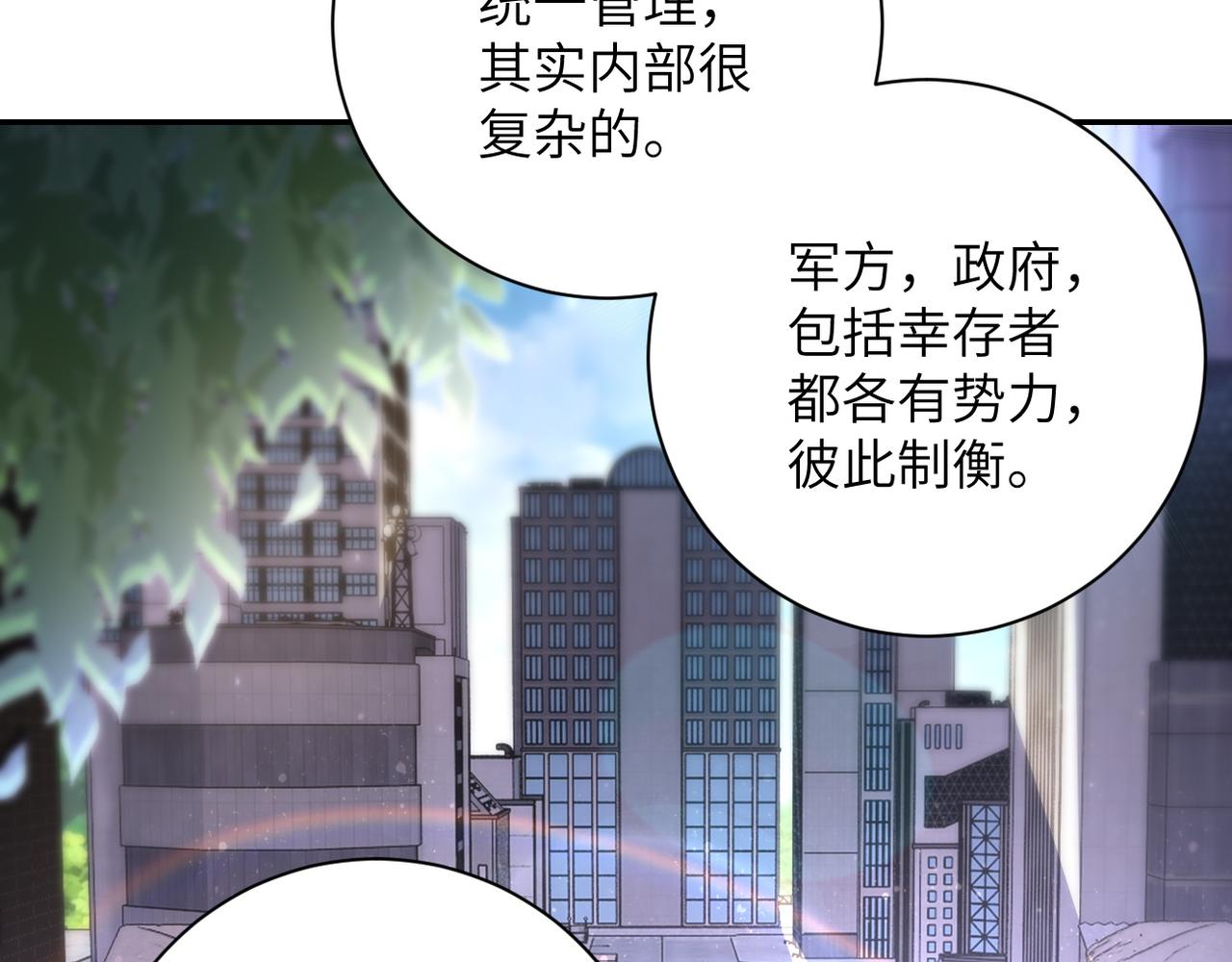 《末世超级系统》漫画最新章节第105话 狩猎军团免费下拉式在线观看章节第【71】张图片