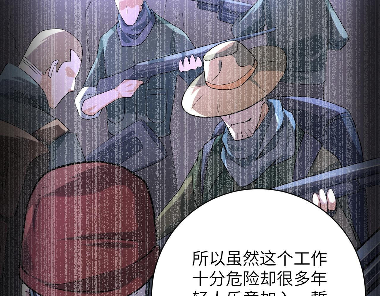 《末世超级系统》漫画最新章节第105话 狩猎军团免费下拉式在线观看章节第【78】张图片