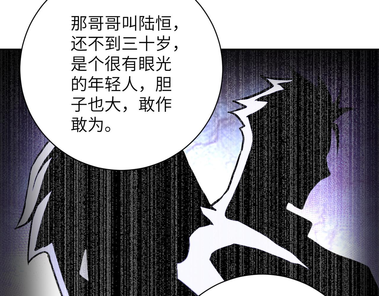 《末世超级系统》漫画最新章节第105话 狩猎军团免费下拉式在线观看章节第【80】张图片