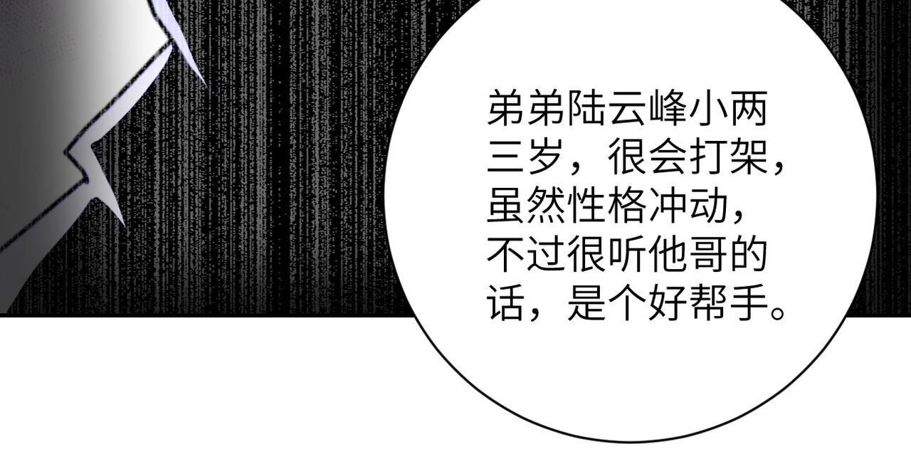 《末世超级系统》漫画最新章节第105话 狩猎军团免费下拉式在线观看章节第【81】张图片