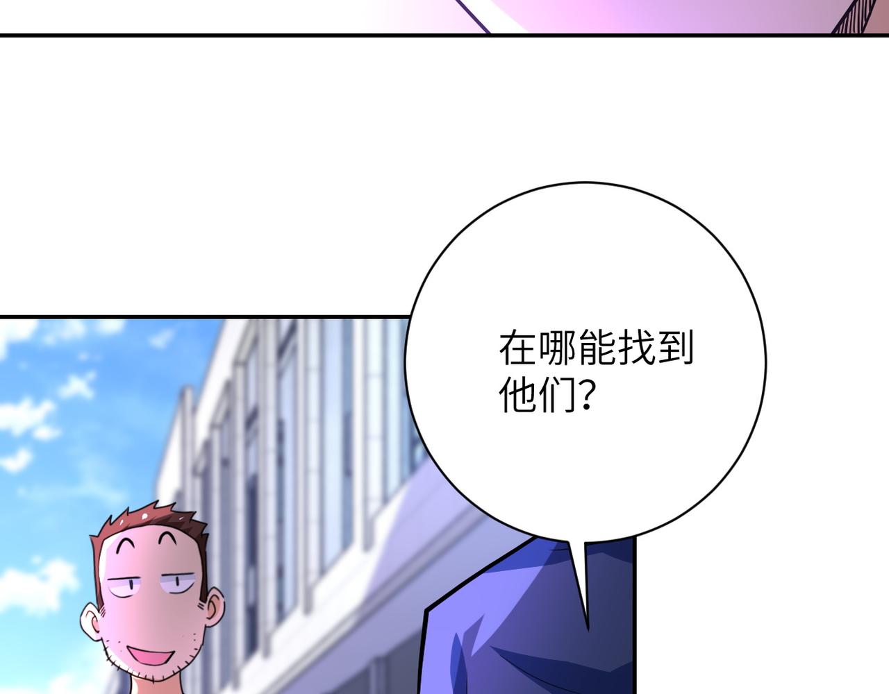 《末世超级系统》漫画最新章节第105话 狩猎军团免费下拉式在线观看章节第【83】张图片