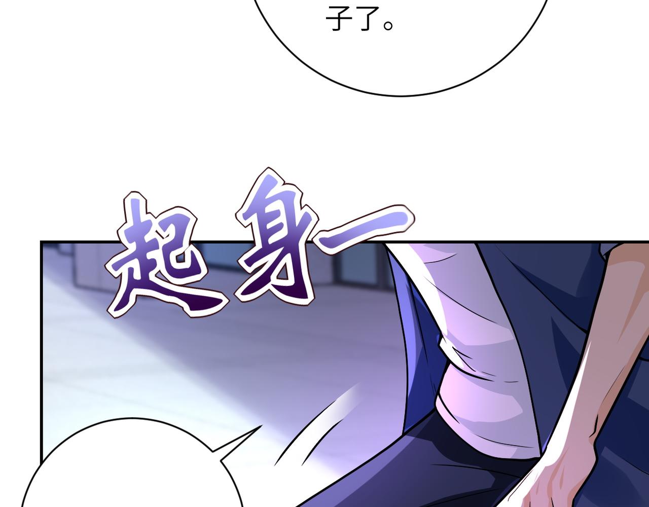 《末世超级系统》漫画最新章节第105话 狩猎军团免费下拉式在线观看章节第【85】张图片