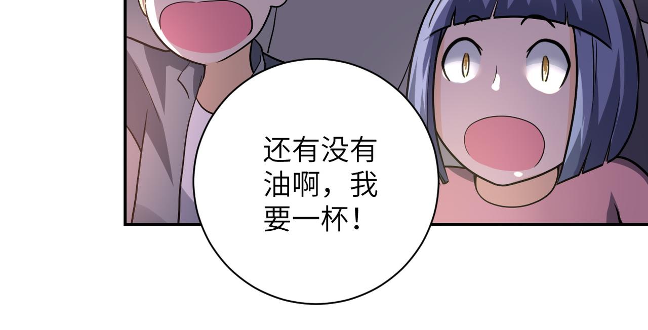 《末世超级系统》漫画最新章节第105话 狩猎军团免费下拉式在线观看章节第【95】张图片