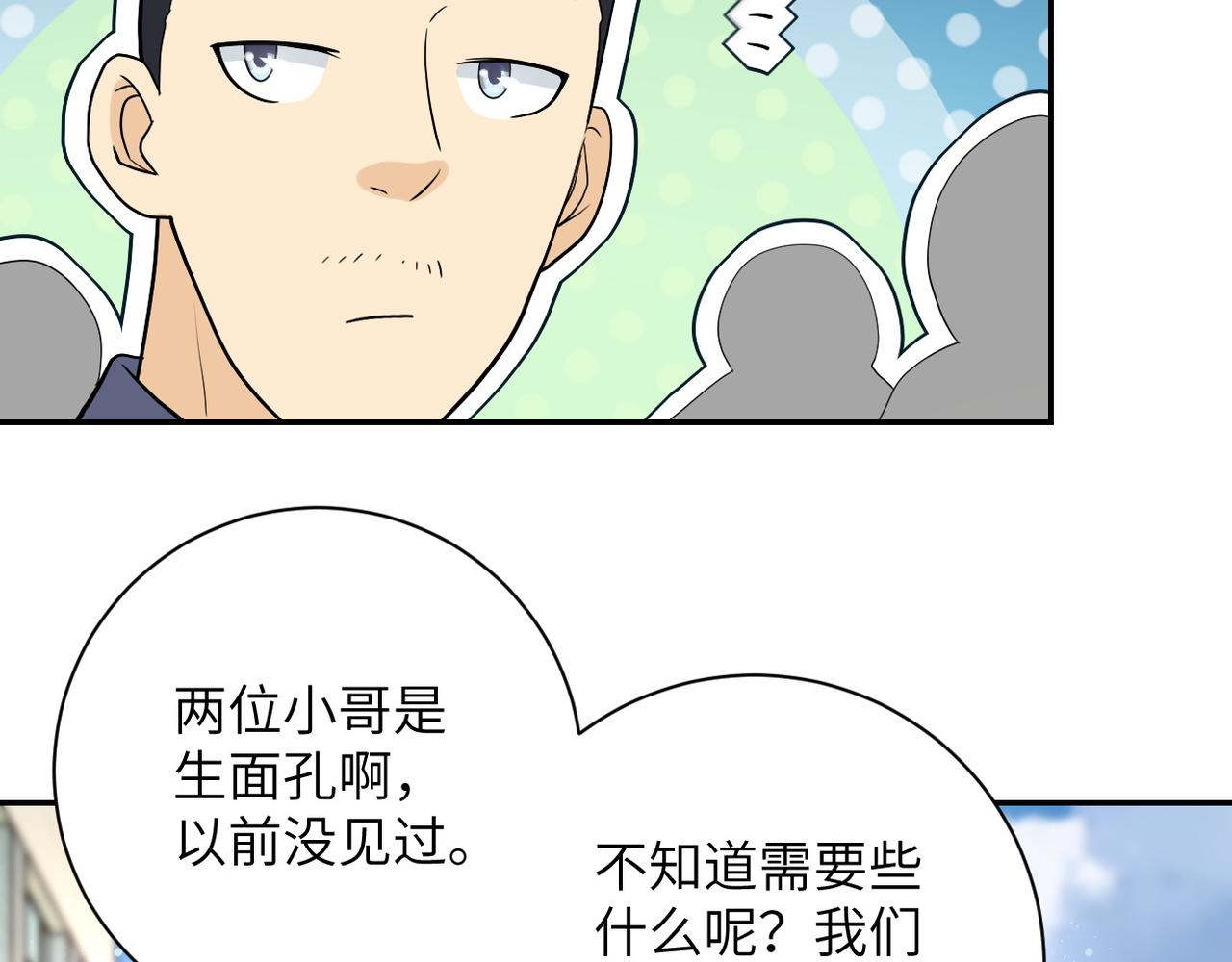 《末世超级系统》漫画最新章节第105话 狩猎军团免费下拉式在线观看章节第【98】张图片