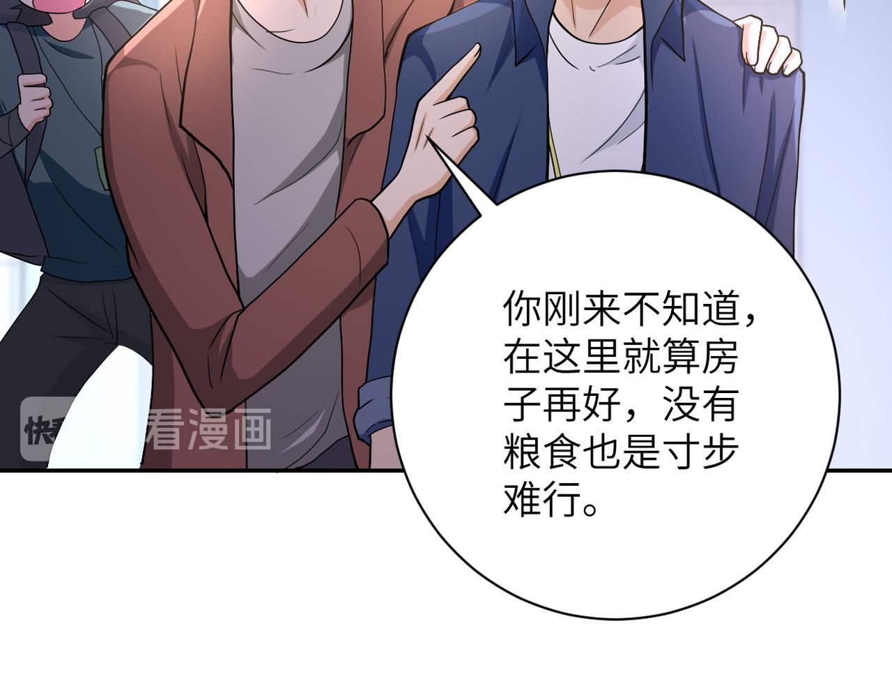 《末世超级系统》漫画最新章节第106话 陆家兄弟免费下拉式在线观看章节第【103】张图片