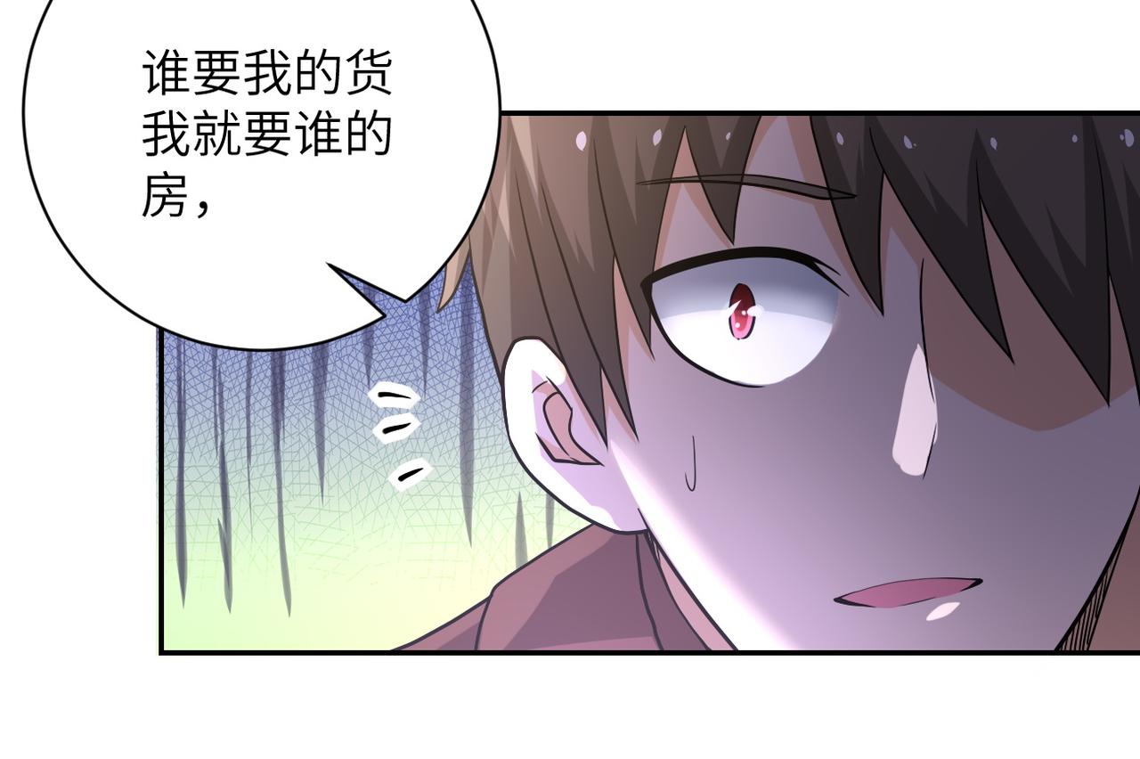 《末世超级系统》漫画最新章节第106话 陆家兄弟免费下拉式在线观看章节第【108】张图片