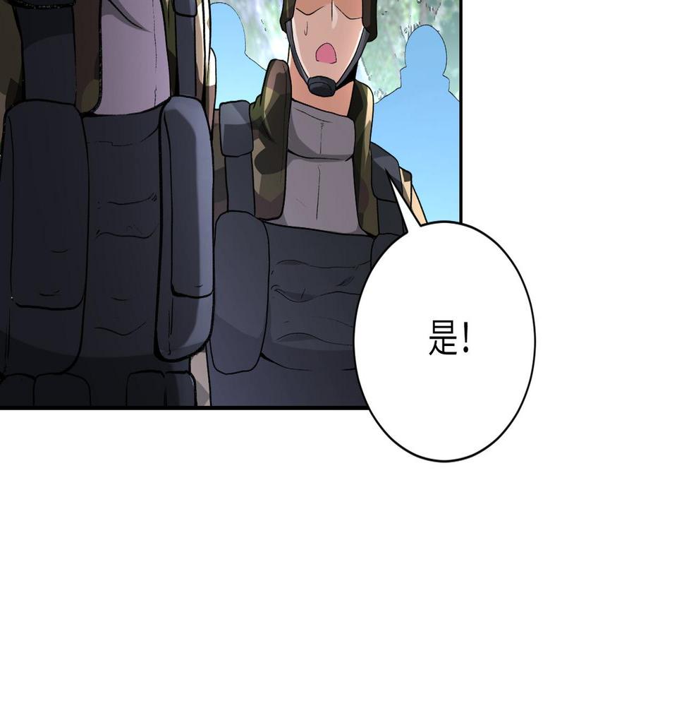 《末世超级系统》漫画最新章节第106话 陆家兄弟免费下拉式在线观看章节第【19】张图片