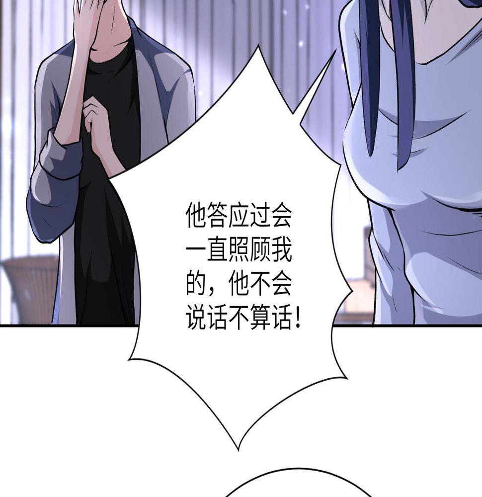 《末世超级系统》漫画最新章节第106话 陆家兄弟免费下拉式在线观看章节第【33】张图片