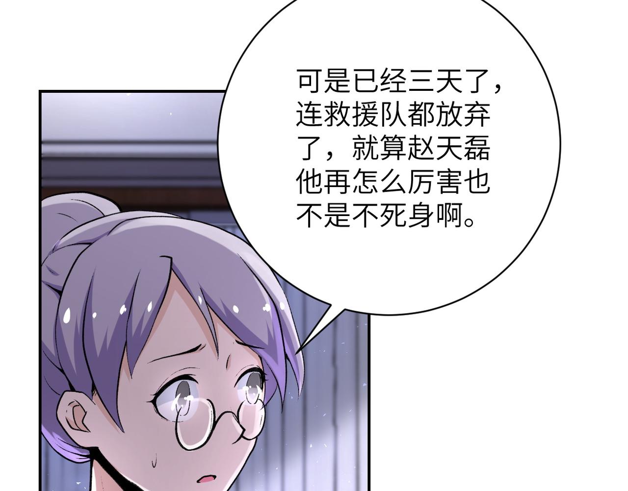 《末世超级系统》漫画最新章节第106话 陆家兄弟免费下拉式在线观看章节第【34】张图片