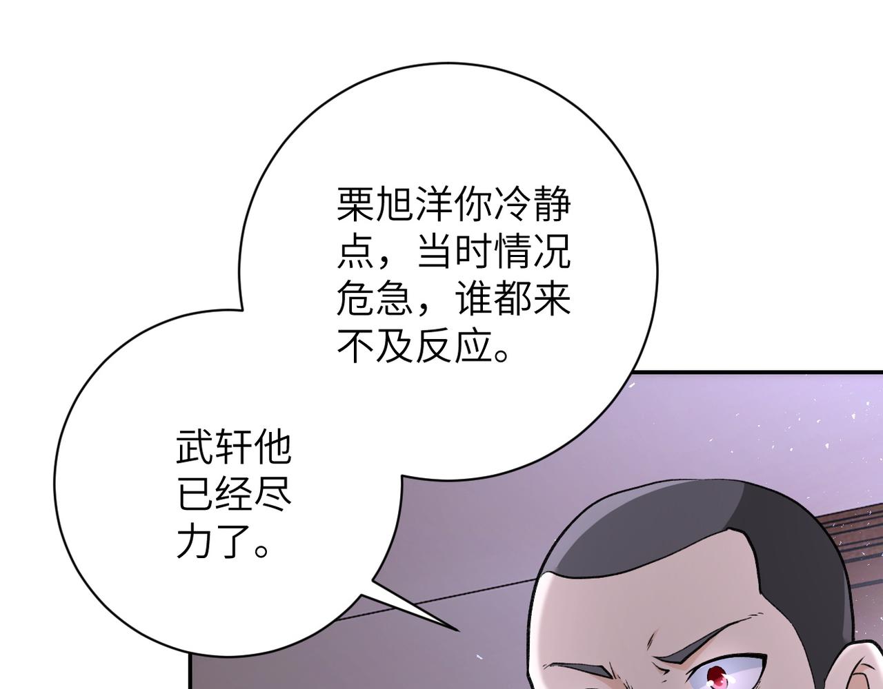 《末世超级系统》漫画最新章节第106话 陆家兄弟免费下拉式在线观看章节第【38】张图片