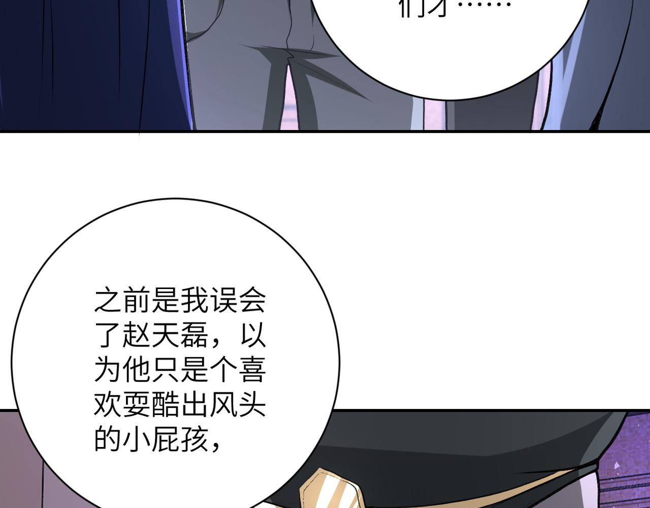 《末世超级系统》漫画最新章节第106话 陆家兄弟免费下拉式在线观看章节第【43】张图片