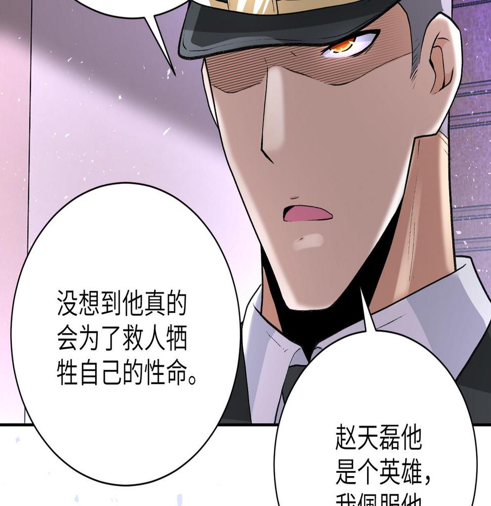 《末世超级系统》漫画最新章节第106话 陆家兄弟免费下拉式在线观看章节第【44】张图片