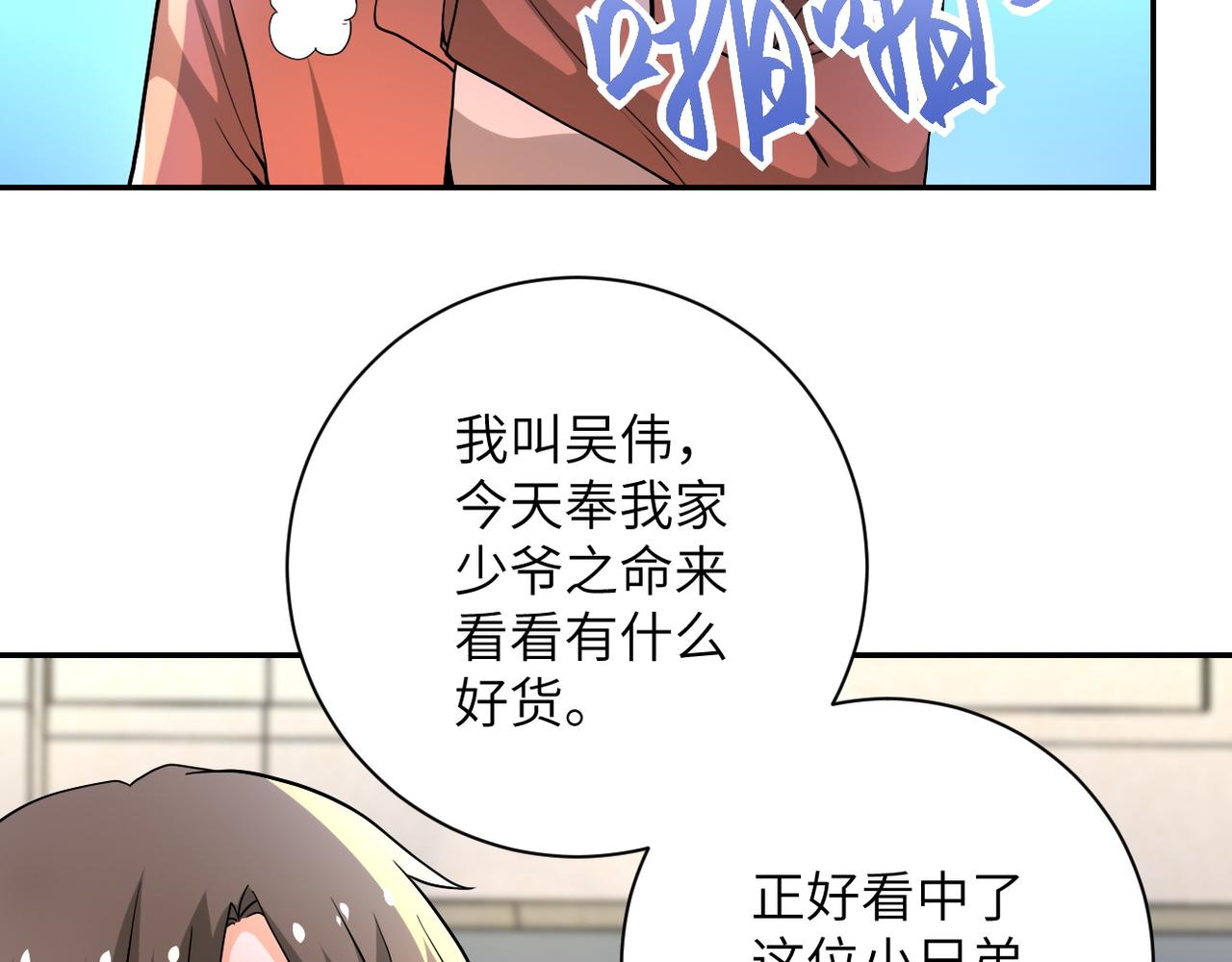 《末世超级系统》漫画最新章节第106话 陆家兄弟免费下拉式在线观看章节第【53】张图片