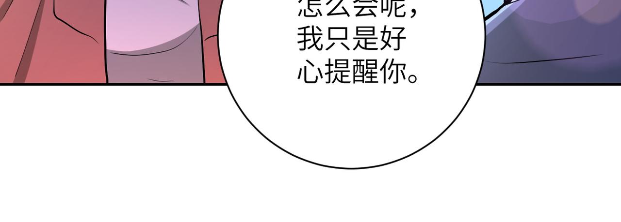 《末世超级系统》漫画最新章节第106话 陆家兄弟免费下拉式在线观看章节第【65】张图片