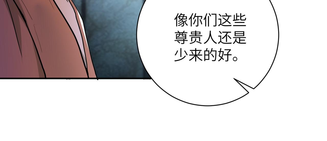 《末世超级系统》漫画最新章节第106话 陆家兄弟免费下拉式在线观看章节第【69】张图片