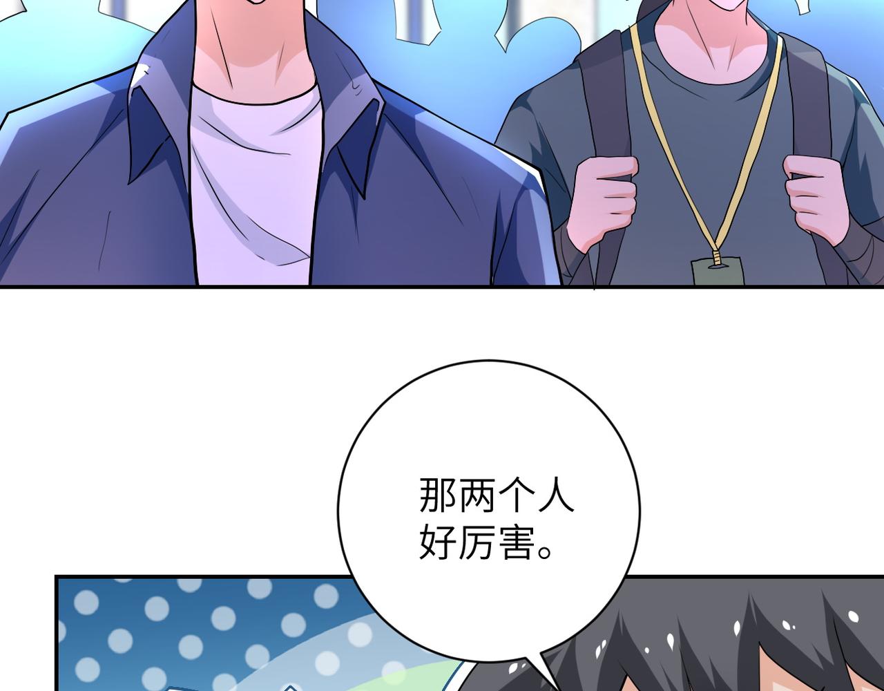 《末世超级系统》漫画最新章节第106话 陆家兄弟免费下拉式在线观看章节第【71】张图片