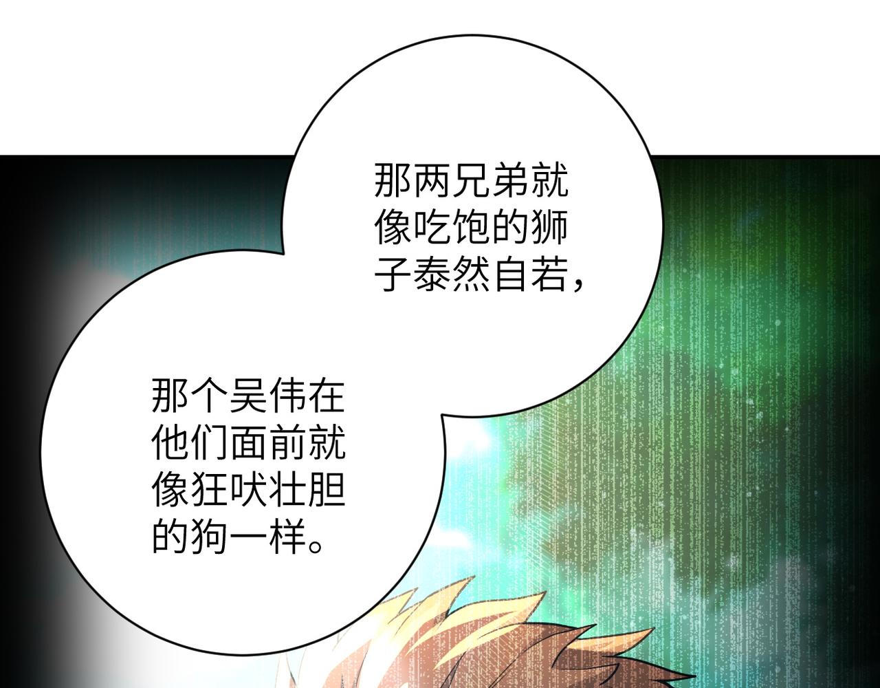 《末世超级系统》漫画最新章节第106话 陆家兄弟免费下拉式在线观看章节第【75】张图片