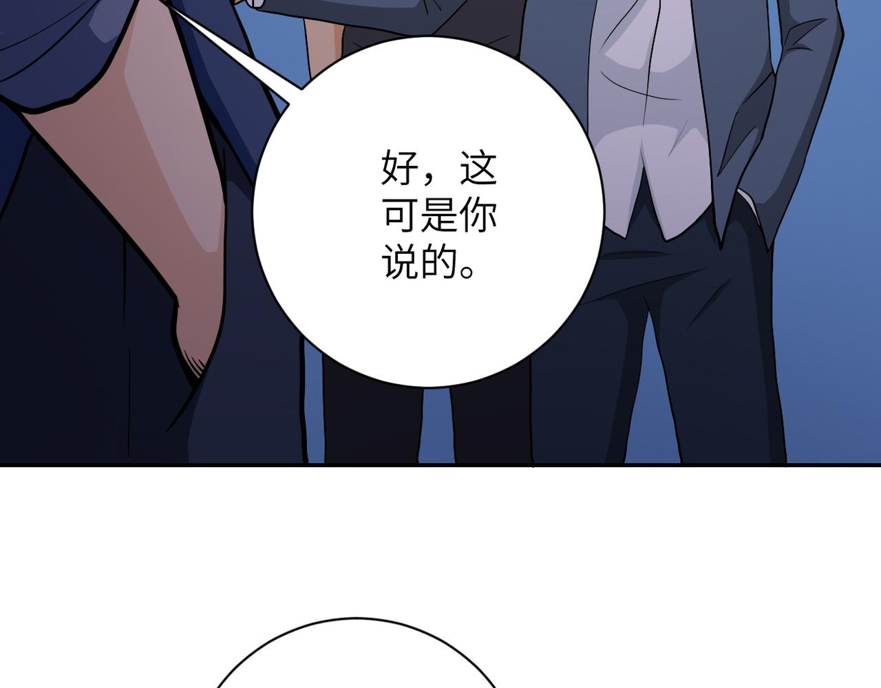 《末世超级系统》漫画最新章节第106话 陆家兄弟免费下拉式在线观看章节第【82】张图片