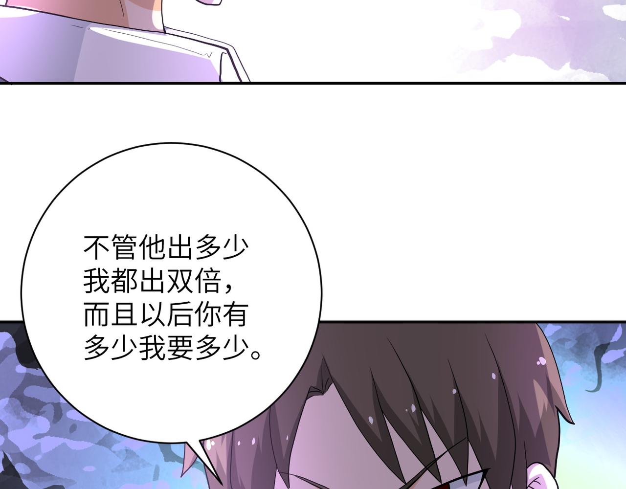 《末世超级系统》漫画最新章节第106话 陆家兄弟免费下拉式在线观看章节第【92】张图片