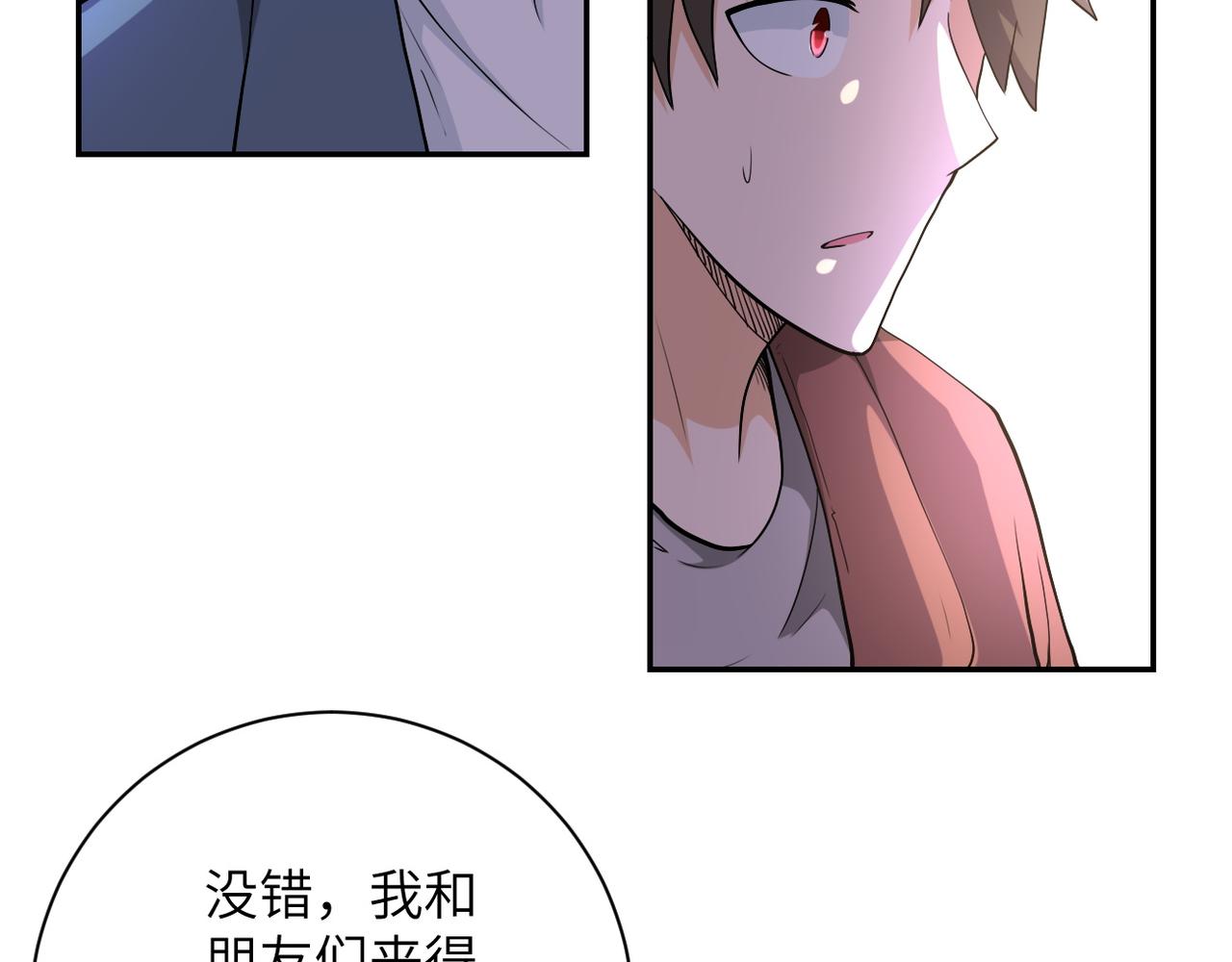 《末世超级系统》漫画最新章节第106话 陆家兄弟免费下拉式在线观看章节第【99】张图片