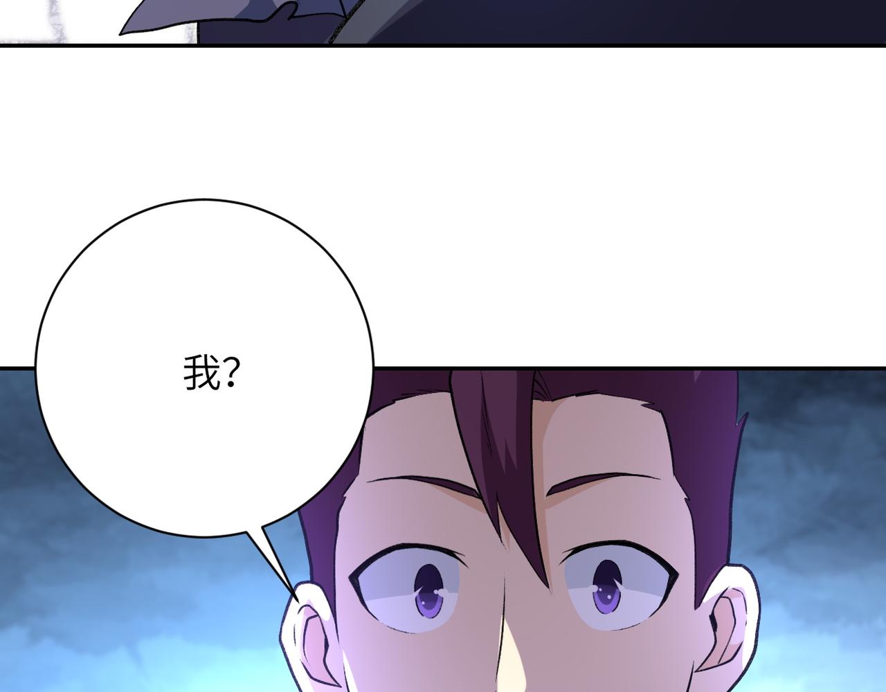 《末世超级系统》漫画最新章节第114话 搜救免费下拉式在线观看章节第【106】张图片