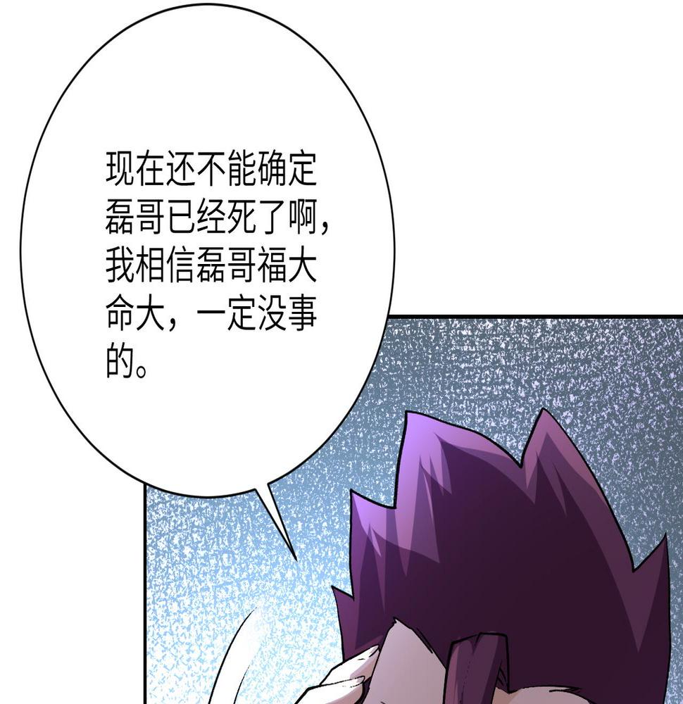 《末世超级系统》漫画最新章节第114话 搜救免费下拉式在线观看章节第【11】张图片