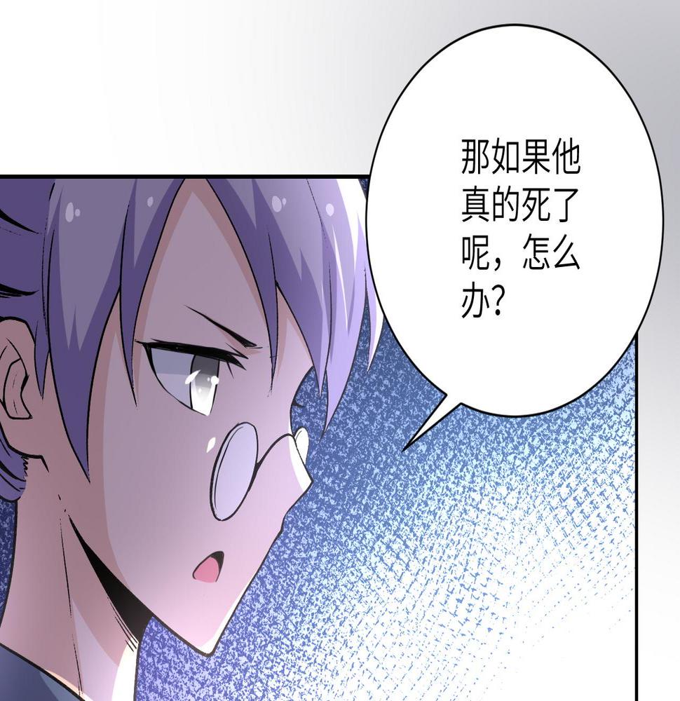 《末世超级系统》漫画最新章节第114话 搜救免费下拉式在线观看章节第【14】张图片