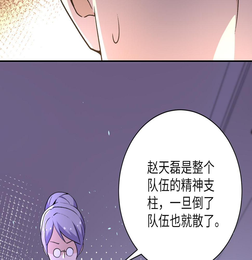 《末世超级系统》漫画最新章节第114话 搜救免费下拉式在线观看章节第【16】张图片