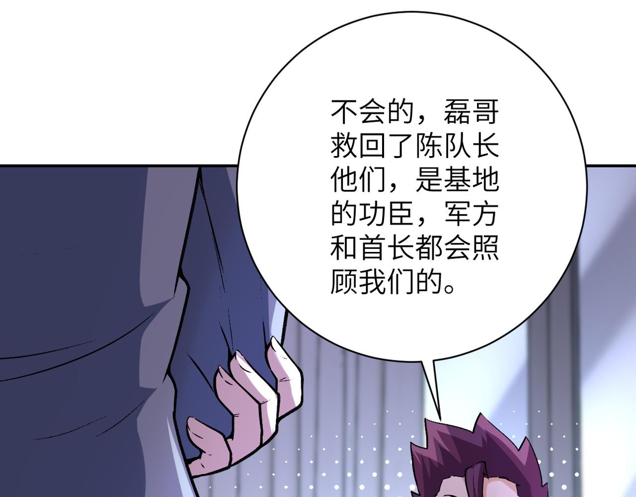 《末世超级系统》漫画最新章节第114话 搜救免费下拉式在线观看章节第【19】张图片