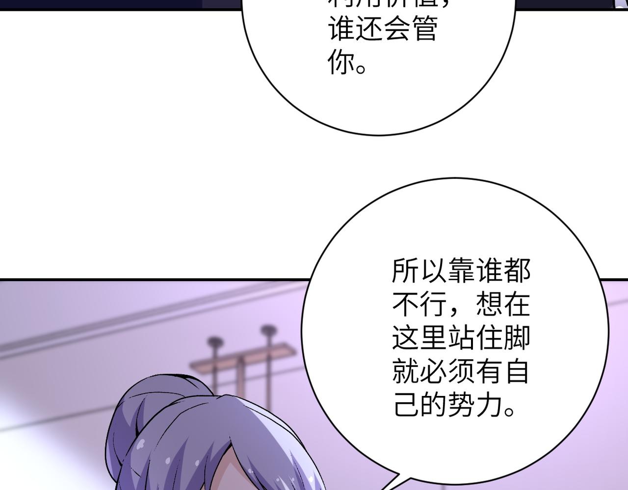 《末世超级系统》漫画最新章节第114话 搜救免费下拉式在线观看章节第【21】张图片