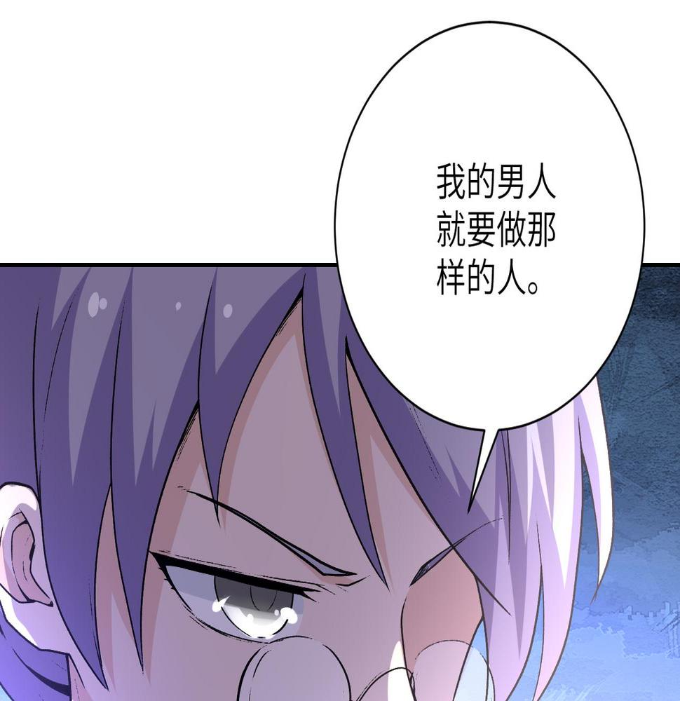 《末世超级系统》漫画最新章节第114话 搜救免费下拉式在线观看章节第【24】张图片