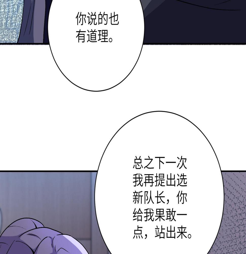 《末世超级系统》漫画最新章节第114话 搜救免费下拉式在线观看章节第【30】张图片